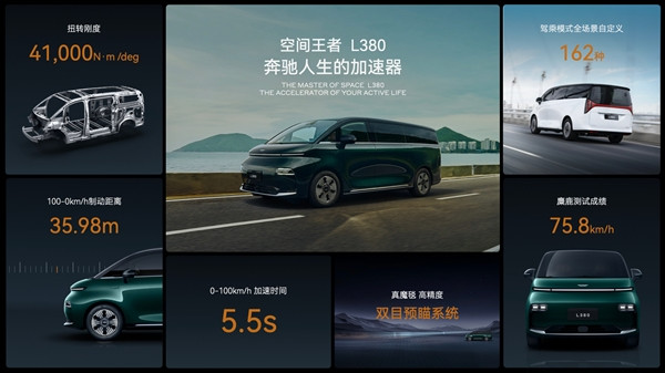 37.99萬(wàn)起 吉利“陸地空客”翼真L380上市：3-8座可選