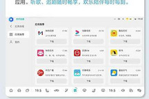 升级OS 2.2 深蓝S7/SL03进行OTA升级