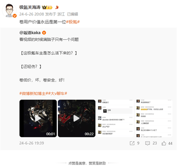 極氪001高速撞貨車直接報廢 車主幸運生還：直言“極氪真行”