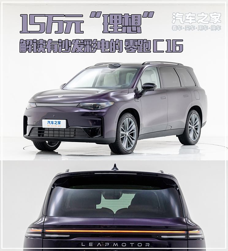 汽車(chē)之家