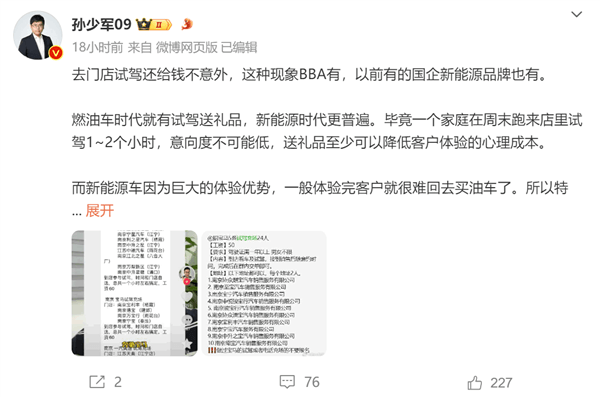 曝奔馳寶馬4S店花錢請人試駕充場：一個小時工資60元