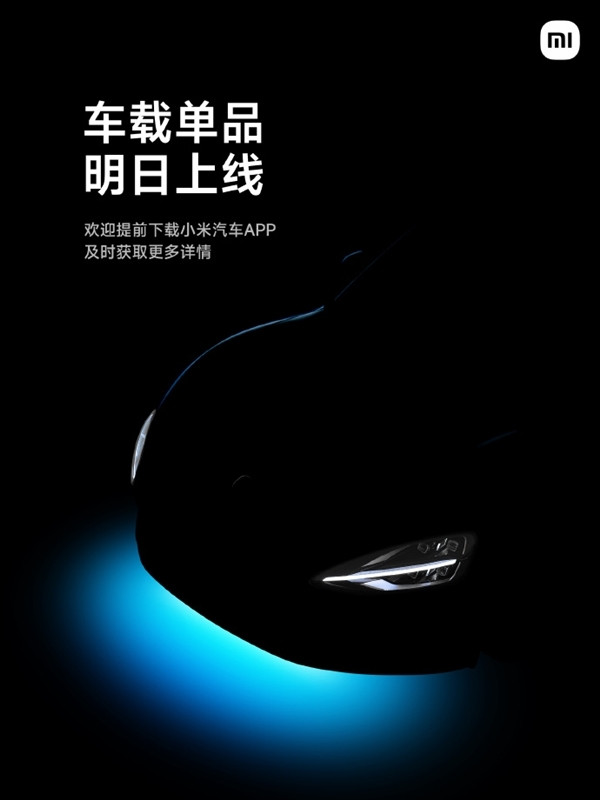 小米SU7車主爆改愛車：加裝底盤氛圍燈、五彩斑斕上路超吸睛