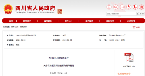 吉利沃飞长空再拿下数亿元融资,低空经济真的火了