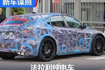 假排气瞩目 法拉利电动车路试谍照曝光