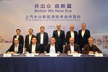 上汽大众2026年起将推出5款新能源车