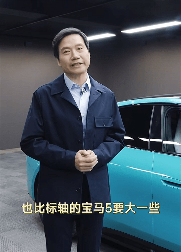 奔馳高管盛贊小米SU7后排空間：令人大開眼界