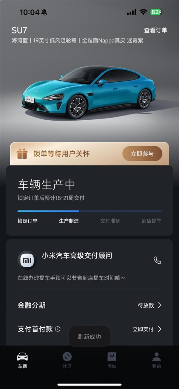 小米汽車推出鎖單等待關懷政策：等車3個月以上會不定期收到小禮品