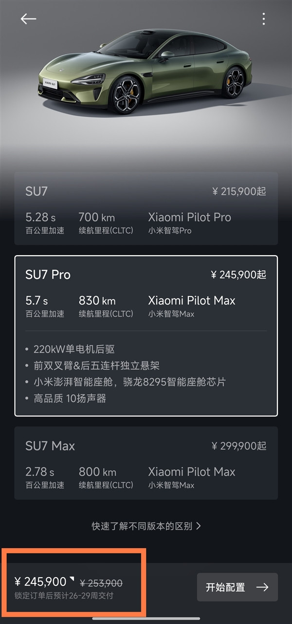 小米汽車推出鎖單等待關懷政策：等車3個月以上會不定期收到小禮品
