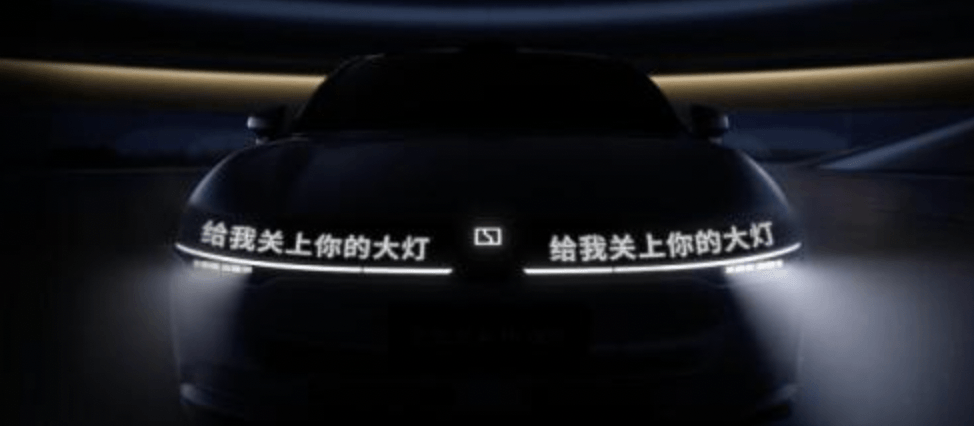 車燈系列報道丨智能交互前顯示燈熱度攀升，車燈企業加碼布局