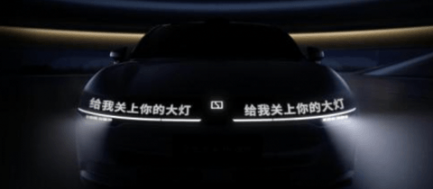 车灯系列报道丨智能交互前显示灯热度攀升,车灯企业加码布局