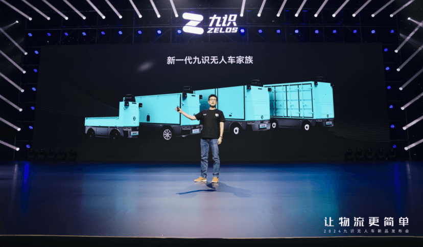 禾賽科技與九識(shí)智能達(dá)成合作，將加速智能城配車量產(chǎn)落地