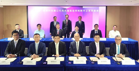 继哪吒汽车后,又一家车企计划在香港建厂