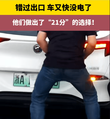 電動車高速沒電竟遮牌逆行 21分沒了