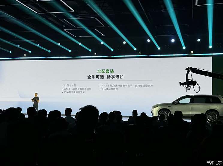 汽車之家