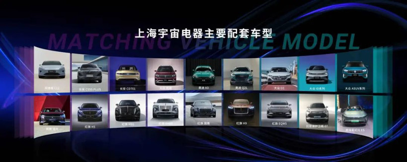 上海宇宙亮相ALE国际汽车灯展，卓越技术实力引领智慧照明新风潮