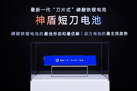 造电池,吉利这次动真格了