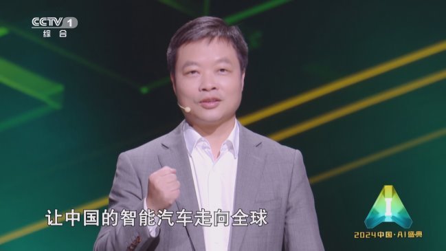 小鵬汽車央視2024中國·AI盛典現(xiàn)場完成3大挑戰(zhàn)