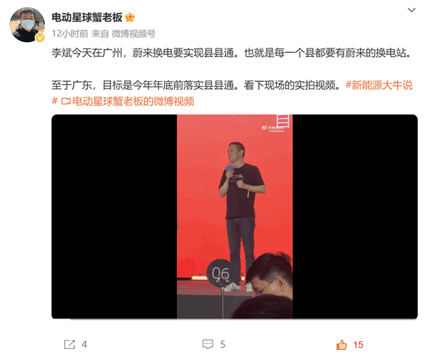 李斌：蔚來換電要實現縣縣通 每個縣都要有蔚來換電站