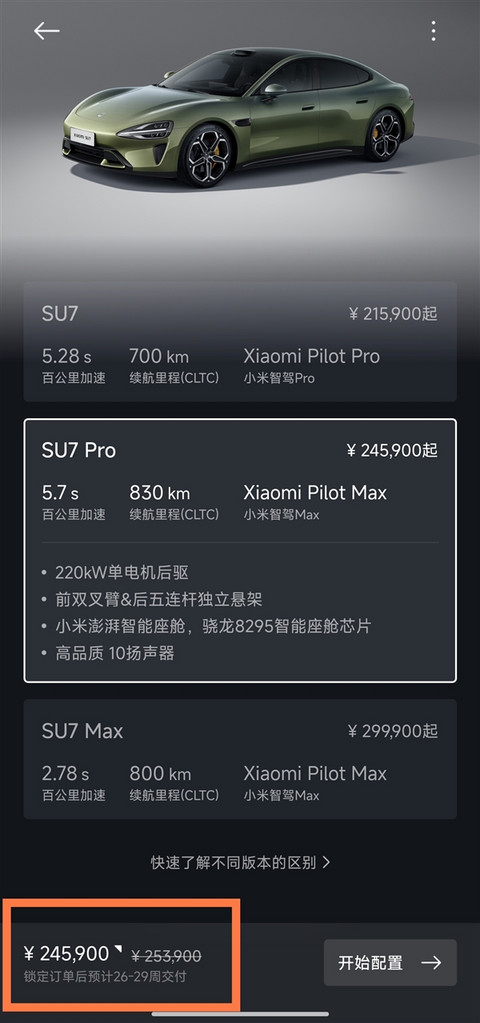 小米汽车：小米SU7 6月交付超10000台 7月依然要破万