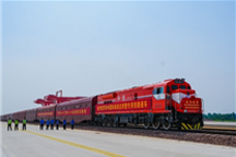 郑州国际陆港正式启用！260多辆比亚迪搭首发列车出口国外