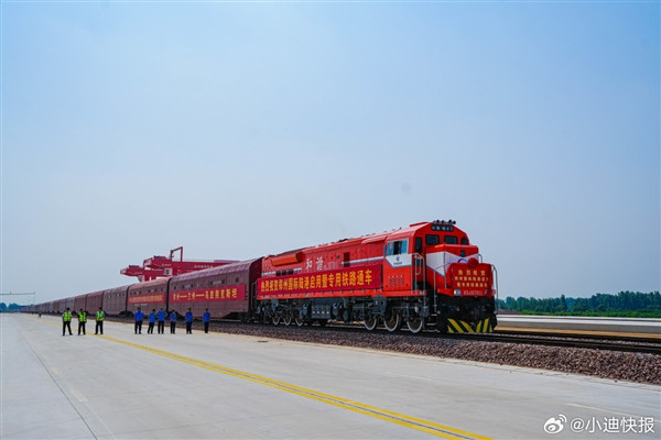 河南郑州国际陆港正式启用！260多辆比亚迪搭乘首发列车出口国外