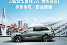 魏建军亲自驾车完成长城NOA重庆测试