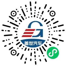 盖世汽车研究院:先进热管理技术成为降低新能源汽车能耗的利器