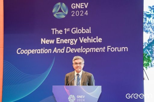 首屆全球新能源汽車合作發(fā)展論壇（GNEV2024）于6月27日至28日在新加坡順利召開