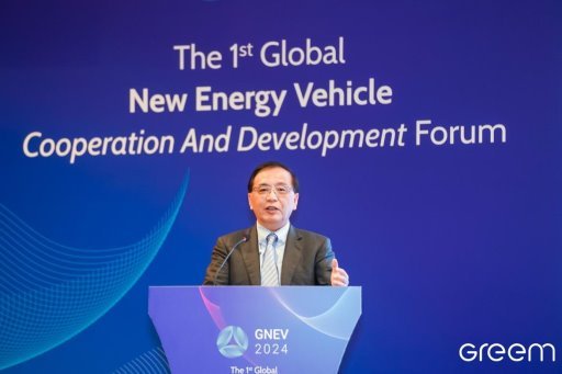 首屆全球新能源汽車合作發(fā)展論壇（GNEV2024）于6月27日至28日在新加坡順利召開