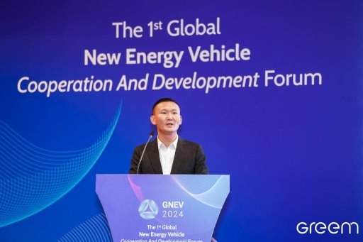 首屆全球新能源汽車合作發(fā)展論壇（GNEV2024）于6月27日至28日在新加坡順利召開