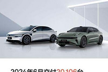 极氪六月交付量突破2万台 同比增长89%