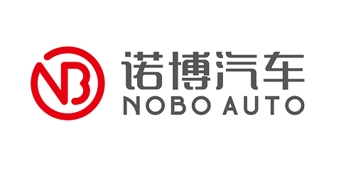 IN9.1座舱域控制器丨诺博汽车确认申报2024金辑奖·中国汽车新供应链百强