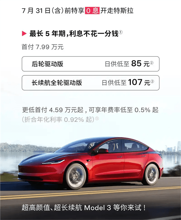 僅次比亞迪：特斯拉中國(guó)6月批發(fā)銷量71007輛