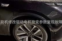 车主刷机导致 理想高管回应增程器狂抖