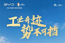 比亚迪秦L DM-i上市首月销量突破2万辆