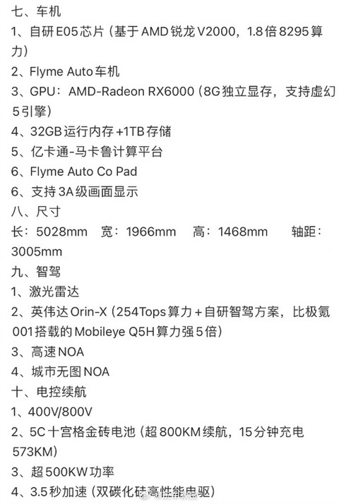 小米SU7最强吉利系对手！消息称领克Z10本月预售：上市在即