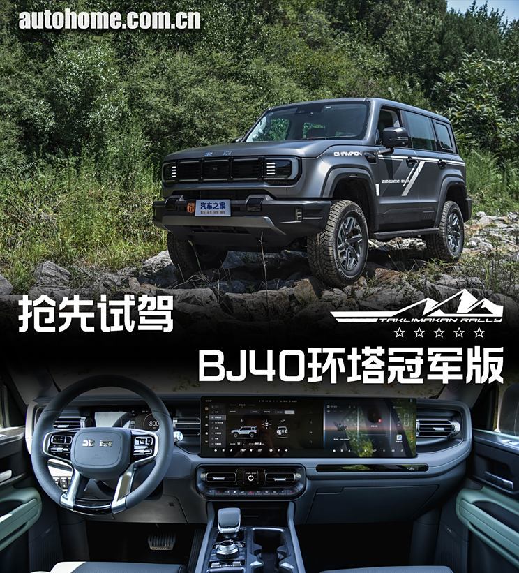 汽車之家