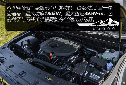 北京越野 北京BJ40 2024款 2.0T 环塔冠军版