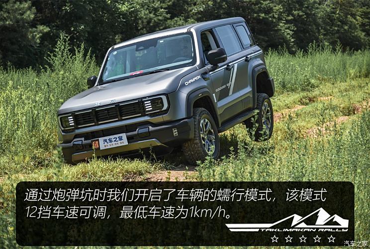 北京越野 北京BJ40 2024款 2.0T 環(huán)塔冠軍版