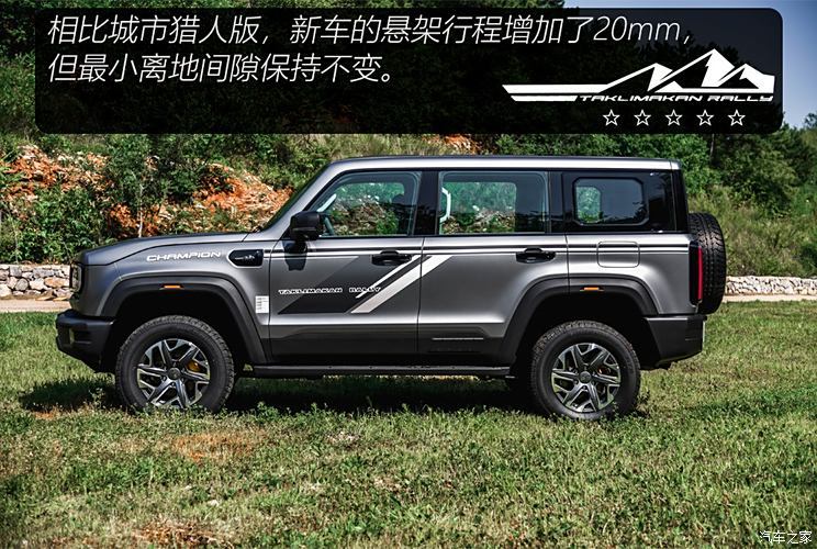 北京越野 北京BJ40 2024款 2.0T 環(huán)塔冠軍版