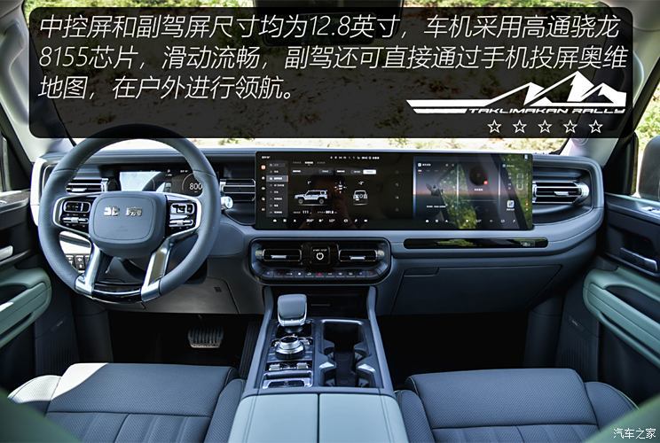 北京越野 北京BJ40 2024款 2.0T 環(huán)塔冠軍版