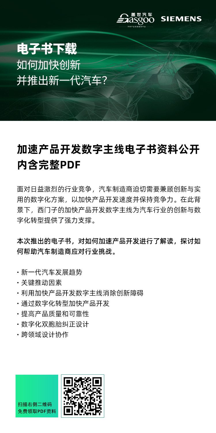 驅動創新：加速產品開發數字主線的關鍵作用