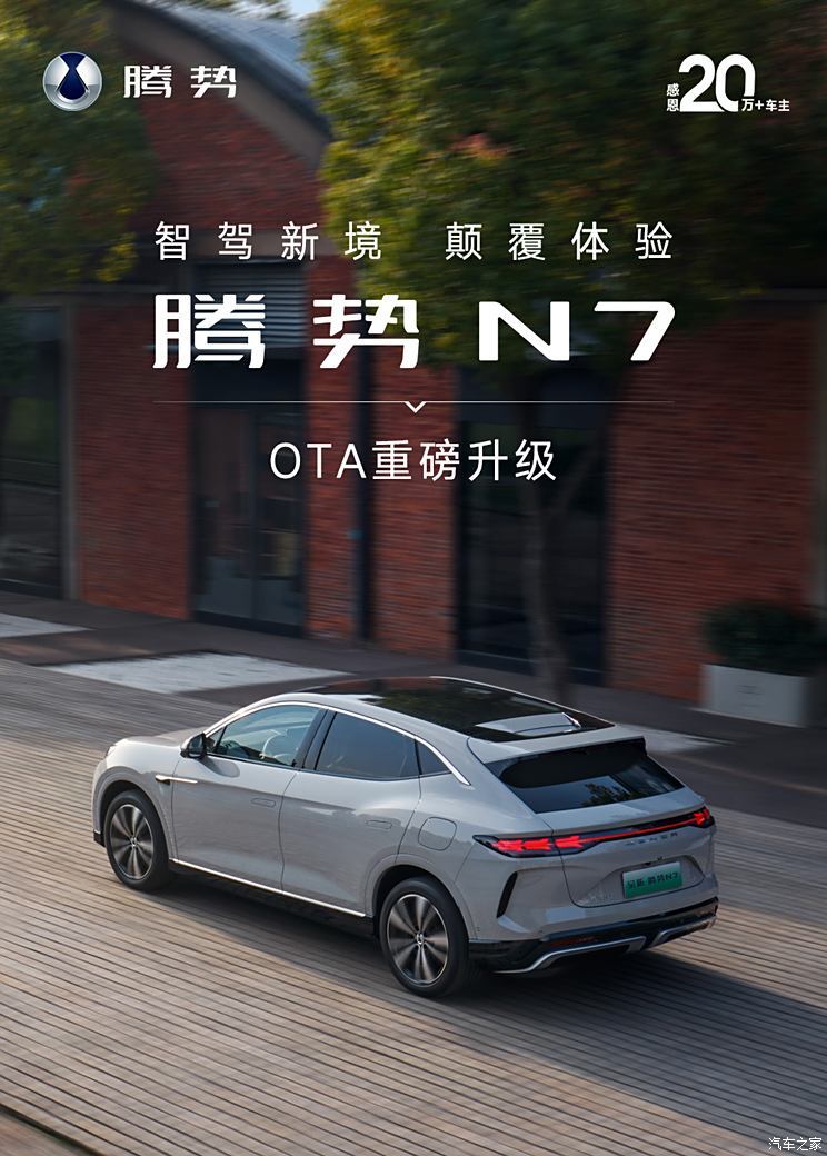汽車之家
