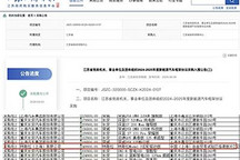 特斯拉Model Y入江苏政府用车采购目录