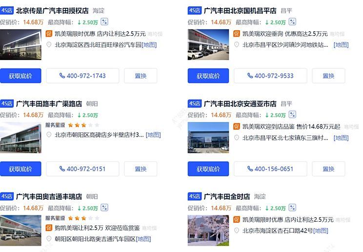 汽車之家