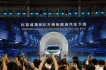 比亚迪泰国工厂竣工投产,第800万辆新能源车正式下线