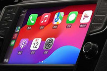 隐藏电话短信 CarPlay还是懂隐私保护的