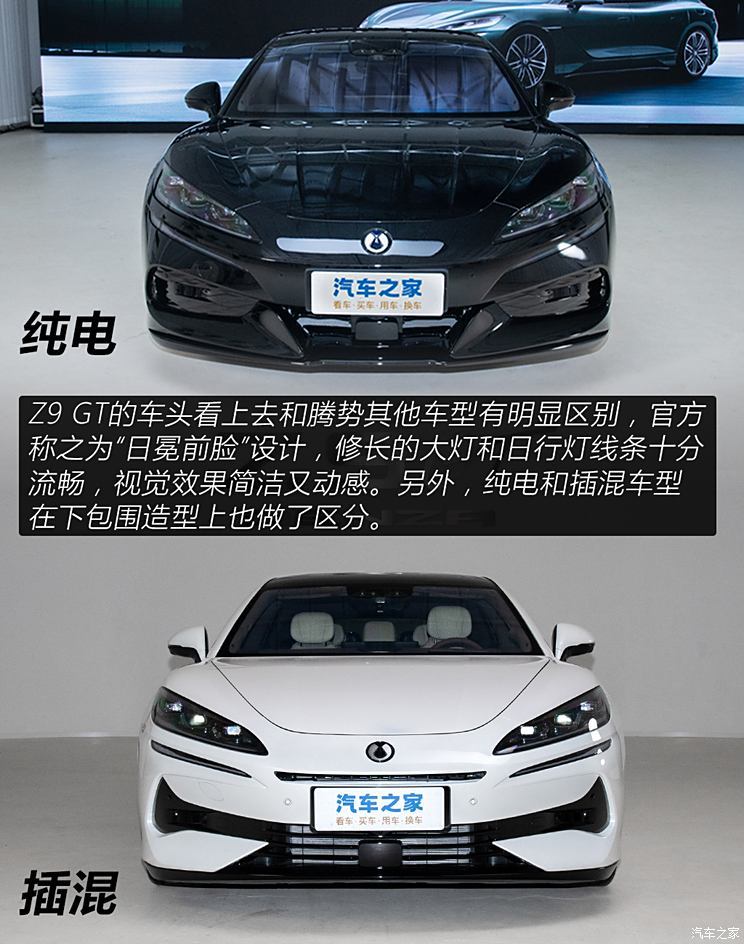 騰勢汽車 騰勢Z9GT 2024款 1100km 四驅Ultra版
