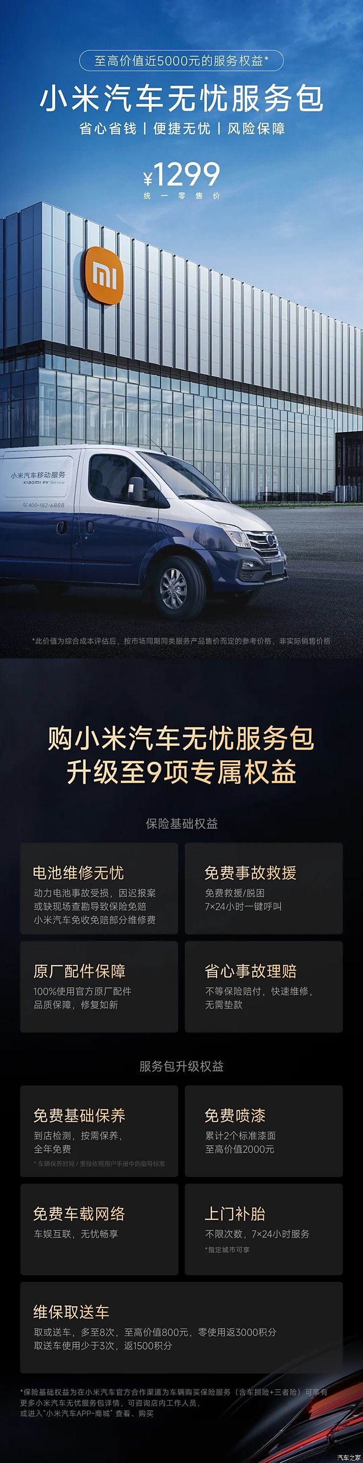 汽車(chē)之家