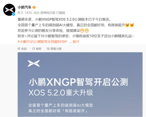 智驾下半场,小鹏有点急